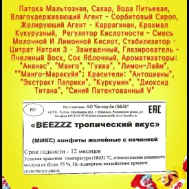 Конфеты желейные с начинкой, 1 кг